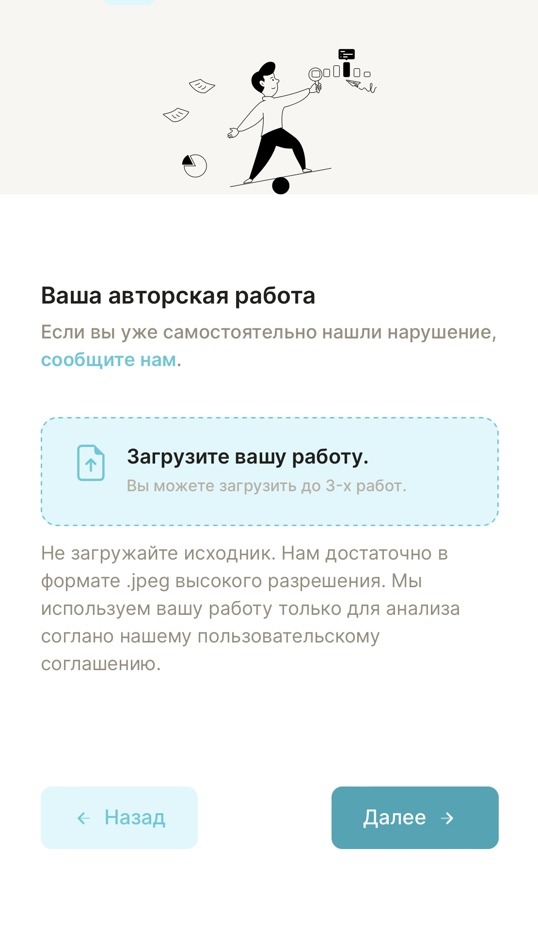 Защита авторских прав на статьи, публикации и другие тексты в интернете -  Копидефенд